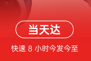 昆冈机场货运航空货运公司【机场